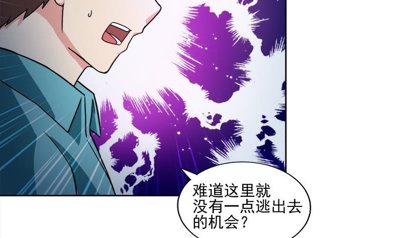 🍼地府混江龙 第185话 塔中之魔 第23页