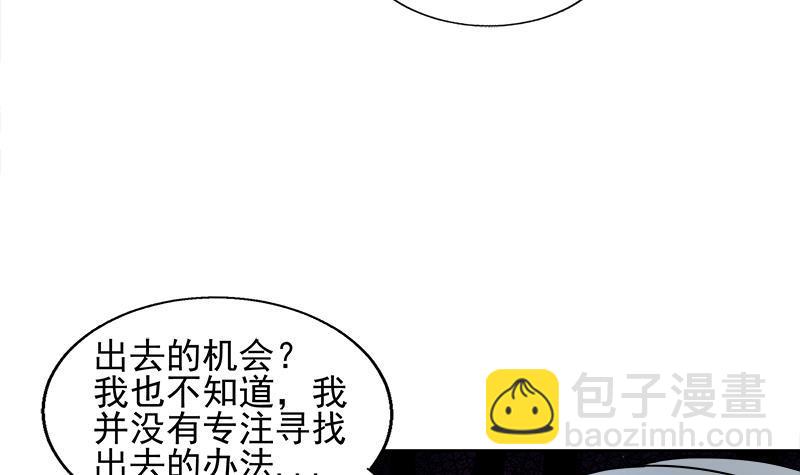 🍼地府混江龙 第185话 塔中之魔 第24页