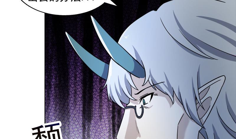 🍼地府混江龙 第185话 塔中之魔 第25页