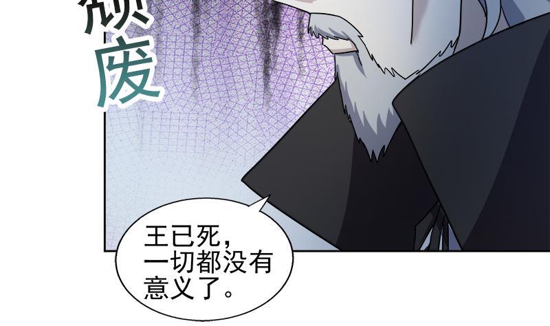 🍼地府混江龙 第185话 塔中之魔 第26页