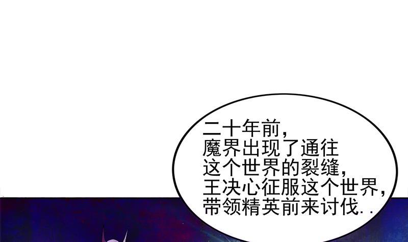 🍼地府混江龙 第185话 塔中之魔 第27页