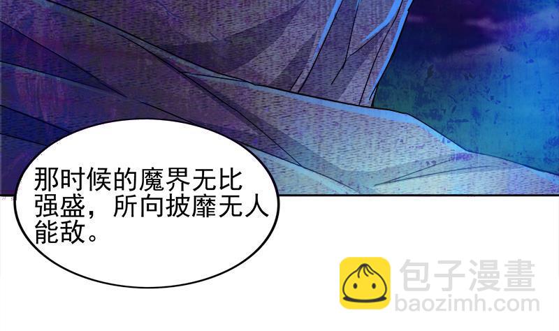 🍼地府混江龙 第185话 塔中之魔 第29页