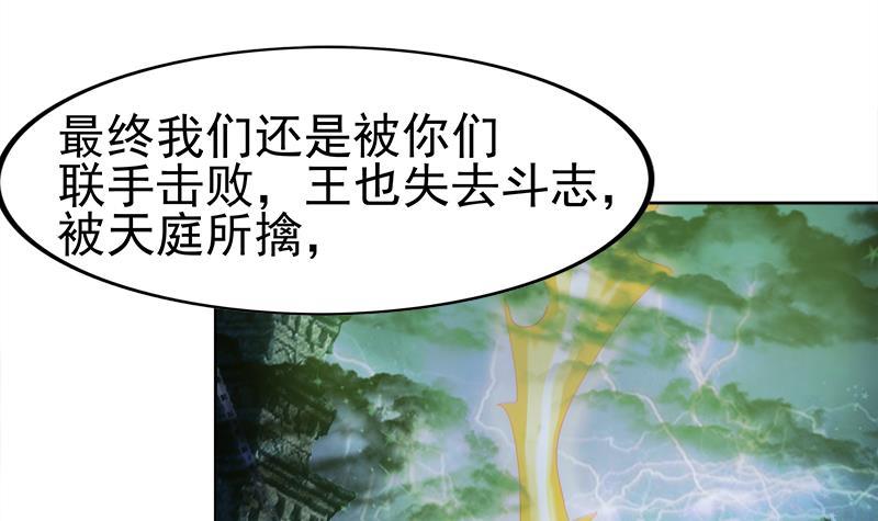 🍼地府混江龙 第185话 塔中之魔 第30页