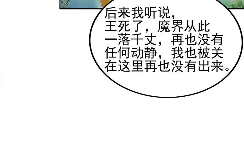 🍼地府混江龙 第185话 塔中之魔 第32页