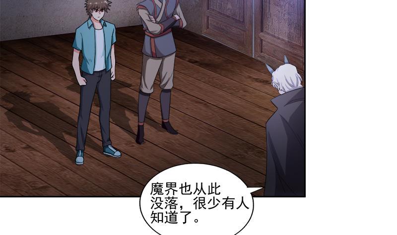 🍼地府混江龙 第185话 塔中之魔 第34页