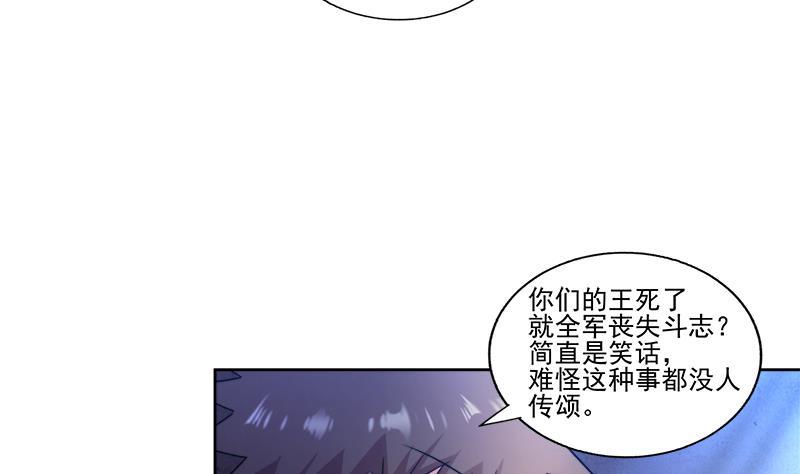 🍼地府混江龙 第185话 塔中之魔 第35页