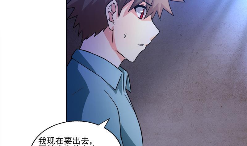 🍼地府混江龙 第185话 塔中之魔 第36页