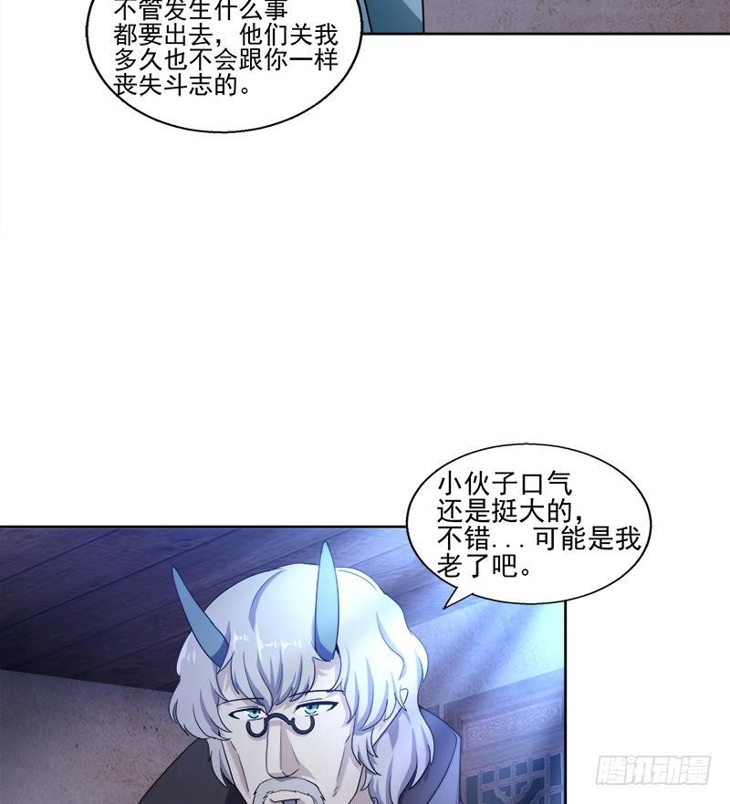 🍼地府混江龙 第185话 塔中之魔 第37页