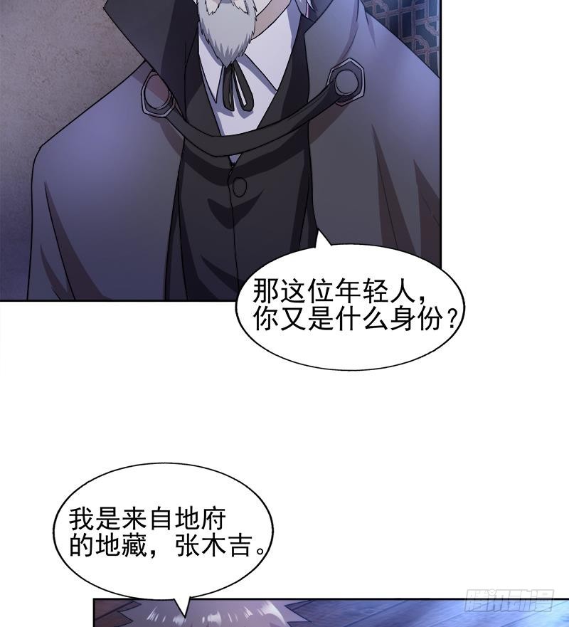 🍼地府混江龙 第185话 塔中之魔 第38页