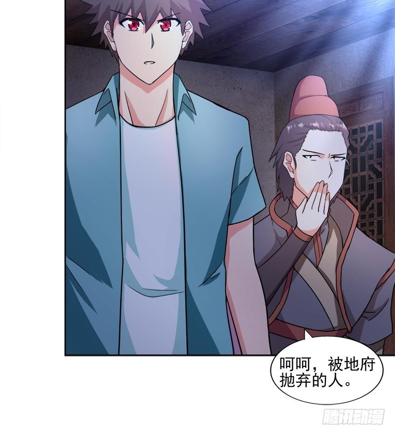 🍼地府混江龙 第185话 塔中之魔 第39页