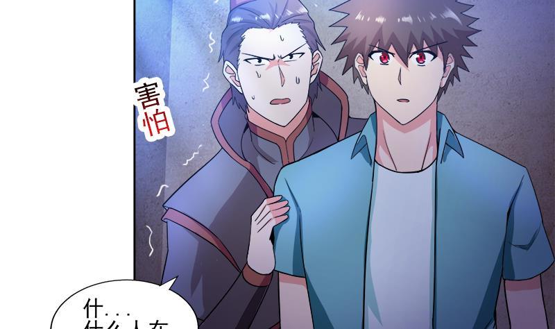 🍼地府混江龙 第185话 塔中之魔 第4页