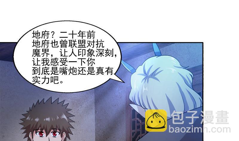 🍼地府混江龙 第185话 塔中之魔 第40页