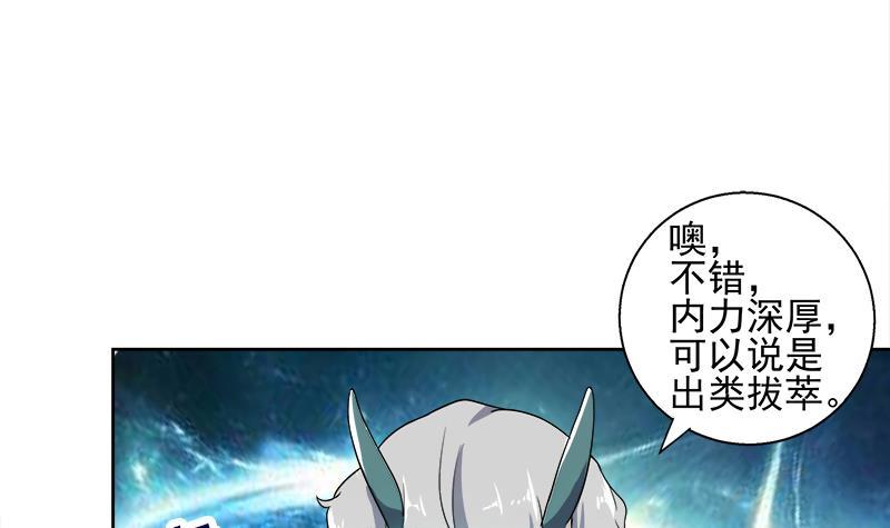 🍼地府混江龙 第185话 塔中之魔 第42页