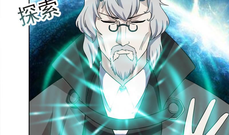 🍼地府混江龙 第185话 塔中之魔 第43页