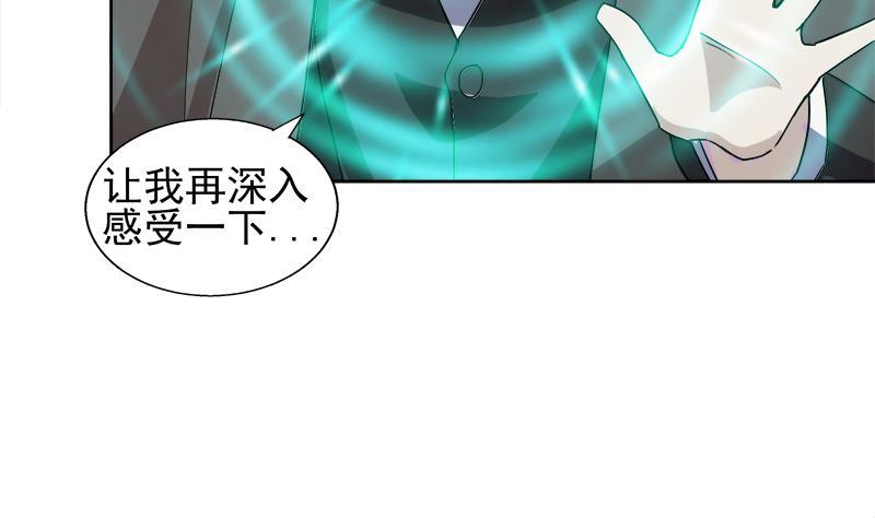 🍼地府混江龙 第185话 塔中之魔 第44页