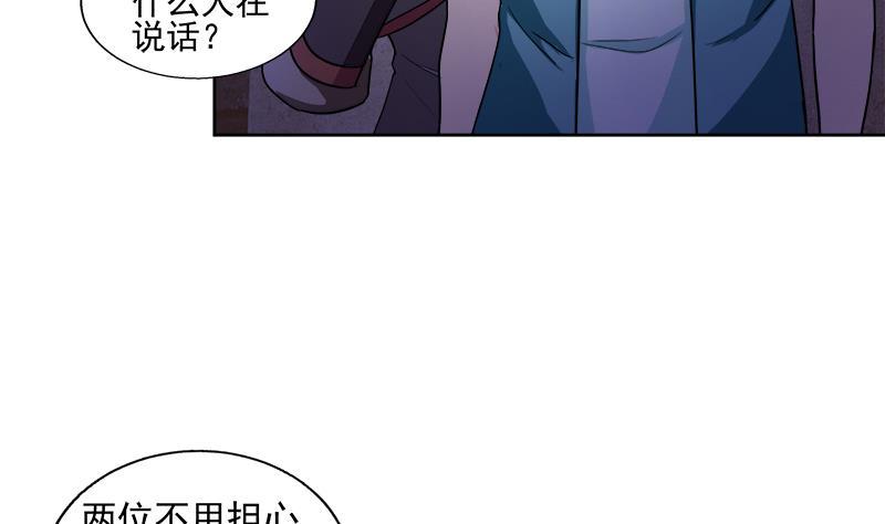 🍼地府混江龙 第185话 塔中之魔 第5页