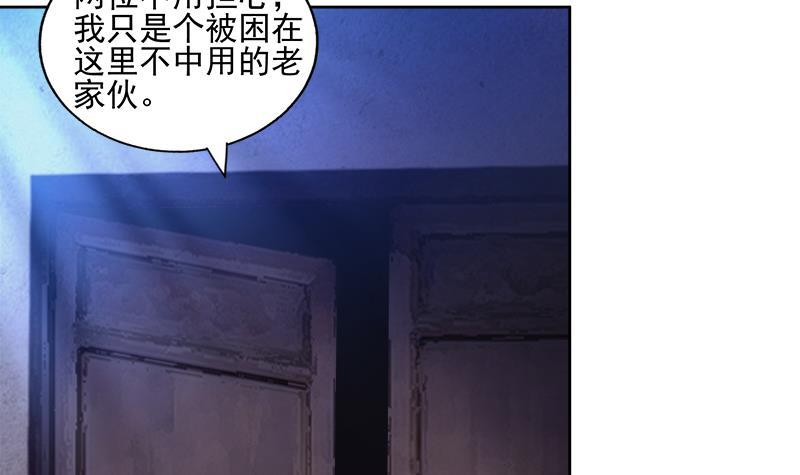 🍼地府混江龙 第185话 塔中之魔 第6页