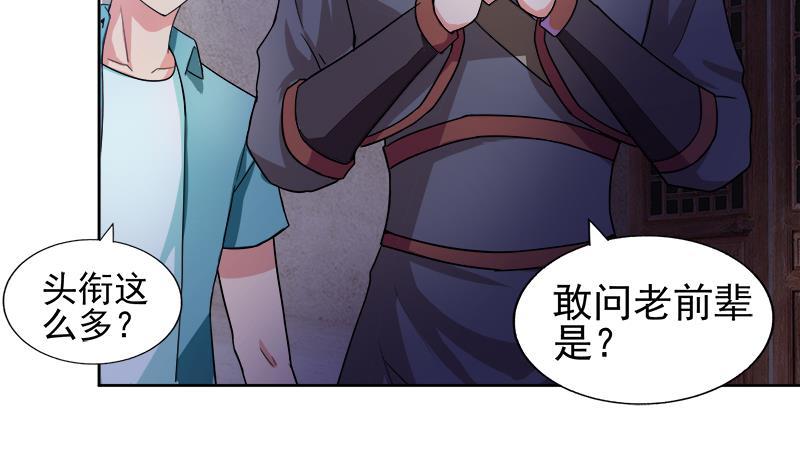 🍼地府混江龙 第185话 塔中之魔 第9页