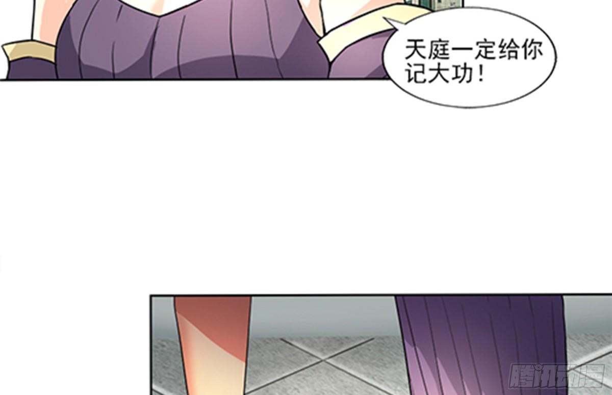 🍼地府混江龙 第187话 幕后黑手 第12页