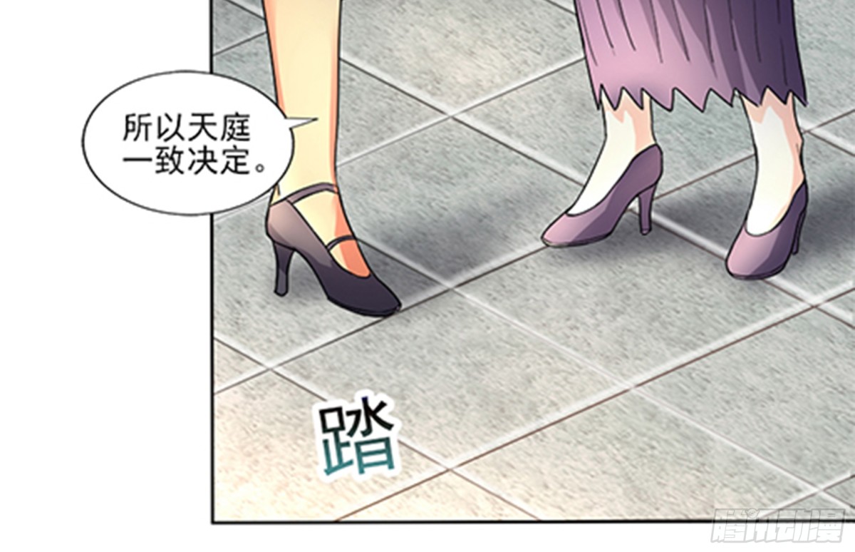 🍼地府混江龙 第187话 幕后黑手 第13页