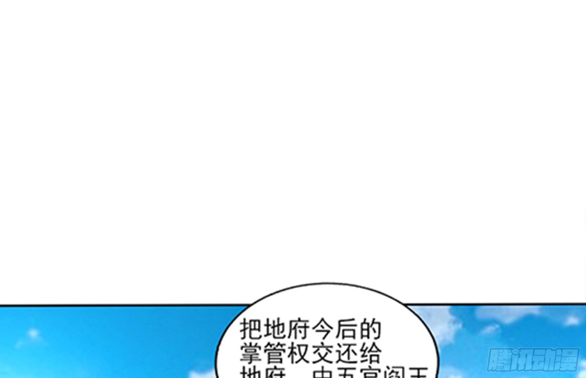 🍼地府混江龙 第187话 幕后黑手 第14页