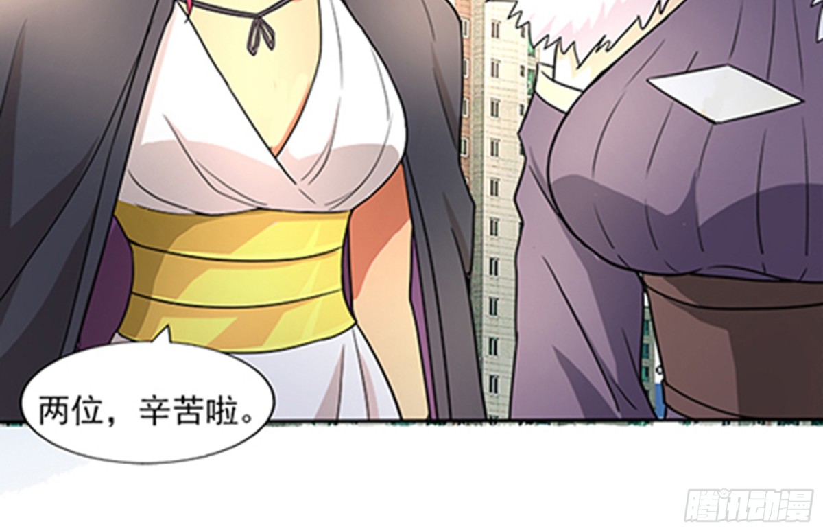 🍼地府混江龙 第187话 幕后黑手 第16页