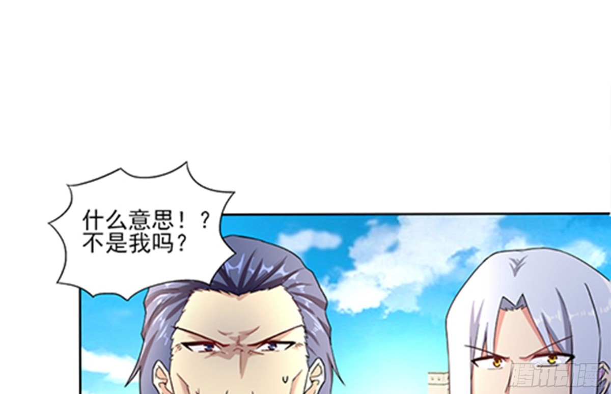 🍼地府混江龙 第187话 幕后黑手 第17页