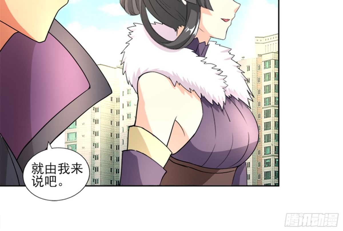 🍼地府混江龙 第187话 幕后黑手 第20页