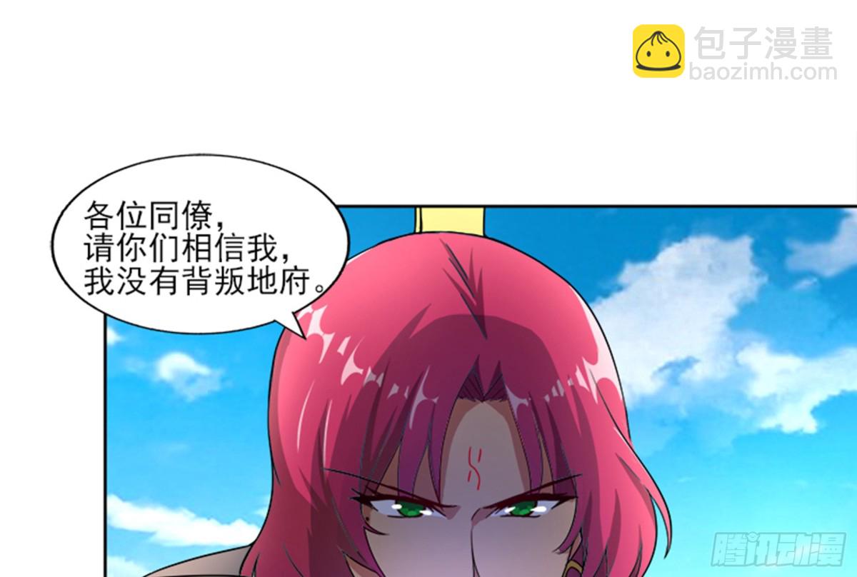 🍼地府混江龙 第187话 幕后黑手 第21页