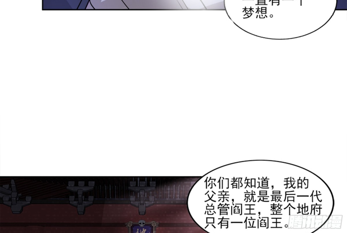 🍼地府混江龙 第187话 幕后黑手 第23页