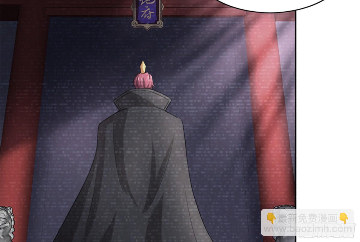 🍼地府混江龙 第187话 幕后黑手 第24页