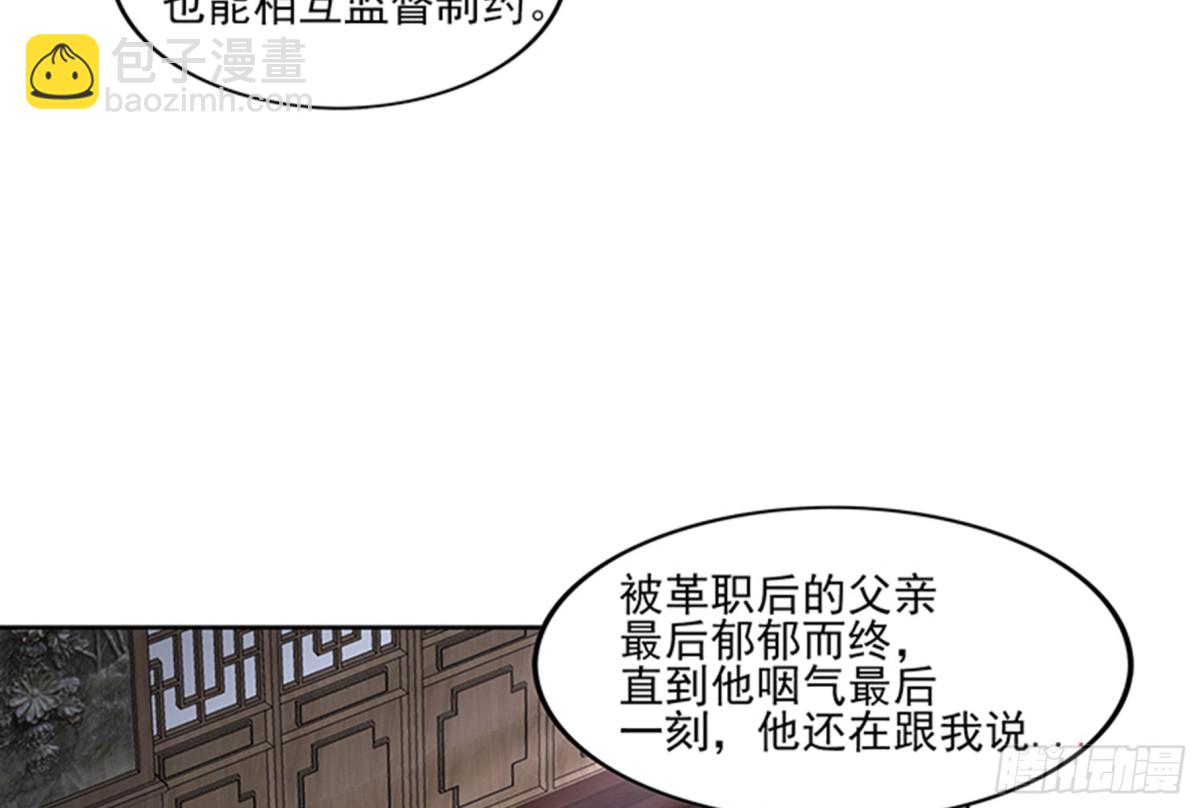 🍼地府混江龙 第187话 幕后黑手 第28页