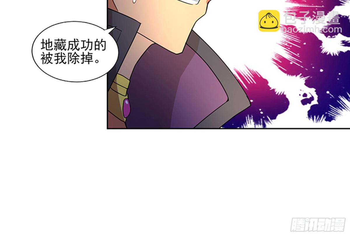 🍼地府混江龙 第187话 幕后黑手 第31页