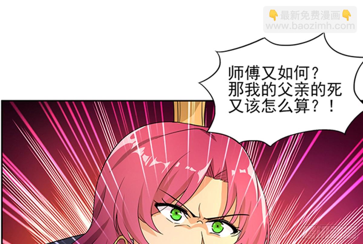 🍼地府混江龙 第187话 幕后黑手 第34页