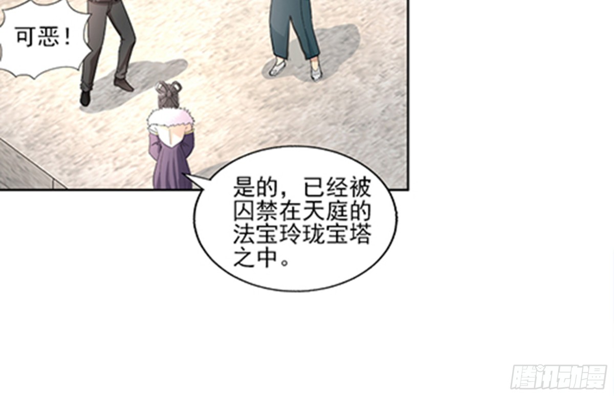 🍼地府混江龙 第187话 幕后黑手 第4页