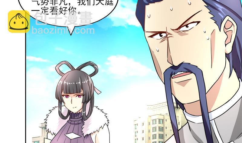 🍼地府混江龙 第187话 幕后黑手 第40页