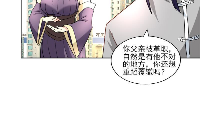 🍼地府混江龙 第187话 幕后黑手 第41页