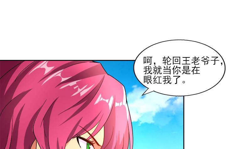 🍼地府混江龙 第187话 幕后黑手 第42页