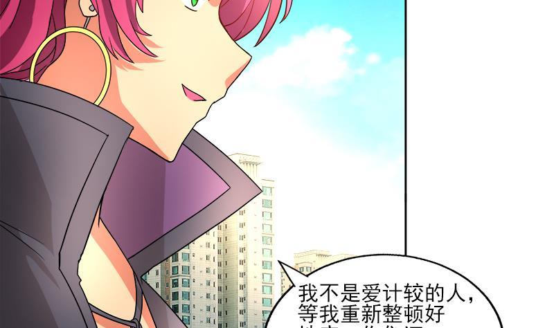 🍼地府混江龙 第187话 幕后黑手 第43页