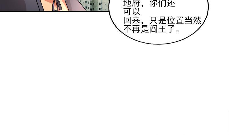 🍼地府混江龙 第187话 幕后黑手 第44页