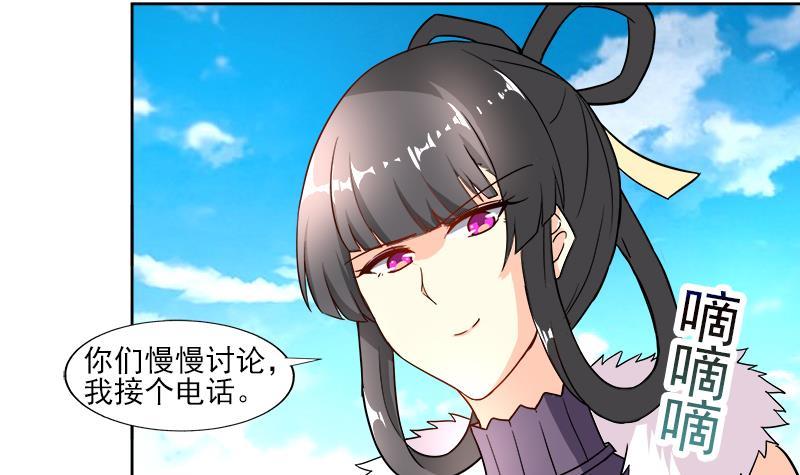 🍼地府混江龙 第187话 幕后黑手 第45页