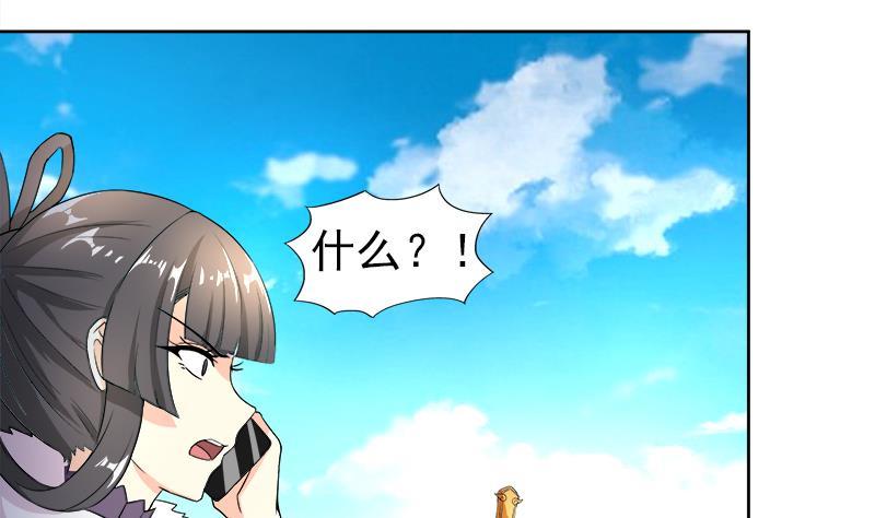 🍼地府混江龙 第187话 幕后黑手 第47页