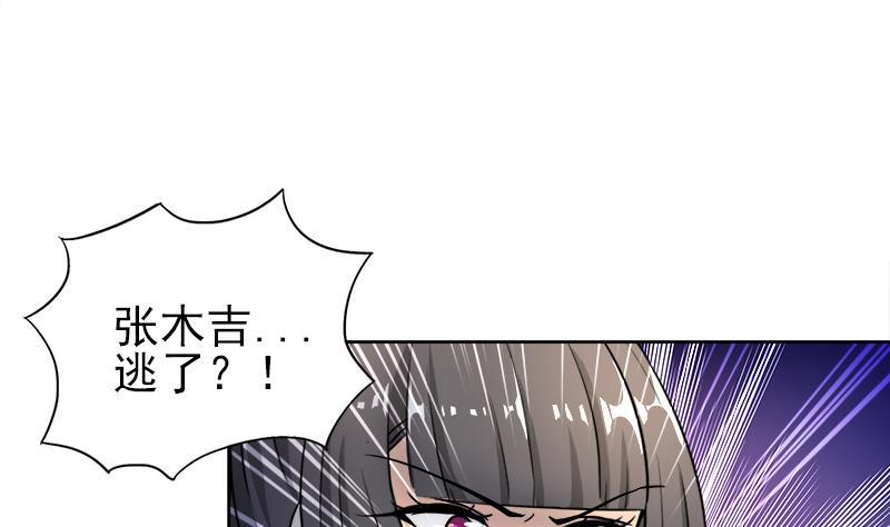 🍼地府混江龙 第187话 幕后黑手 第49页