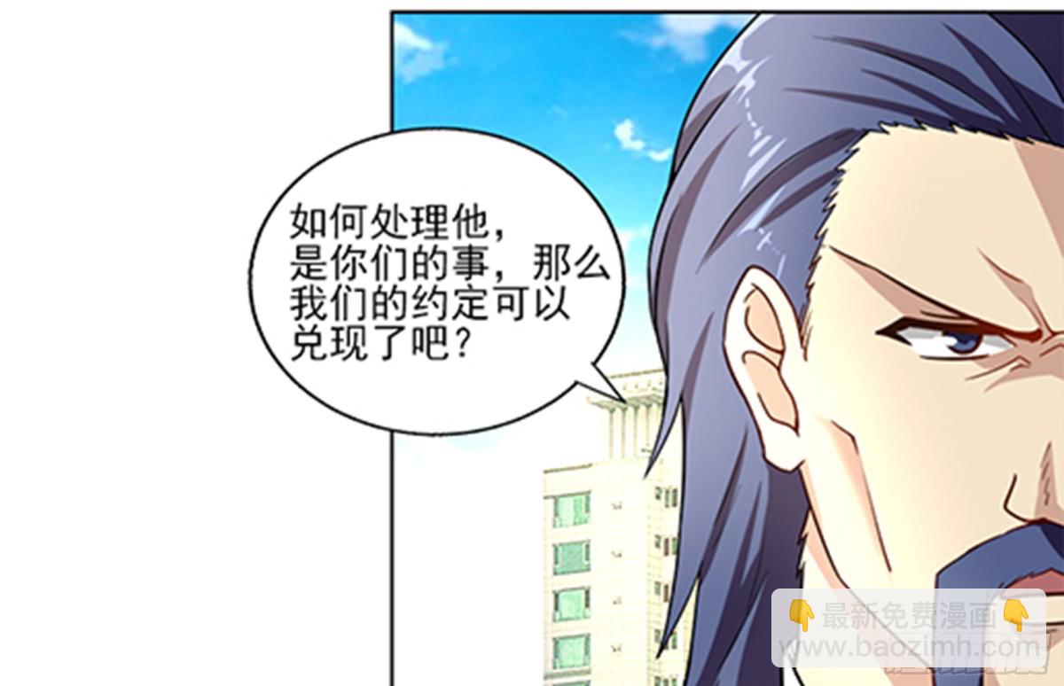 🍼地府混江龙 第187话 幕后黑手 第5页