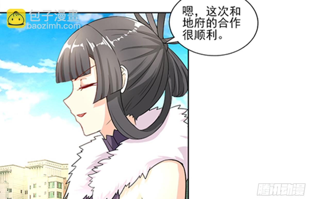 🍼地府混江龙 第187话 幕后黑手 第7页