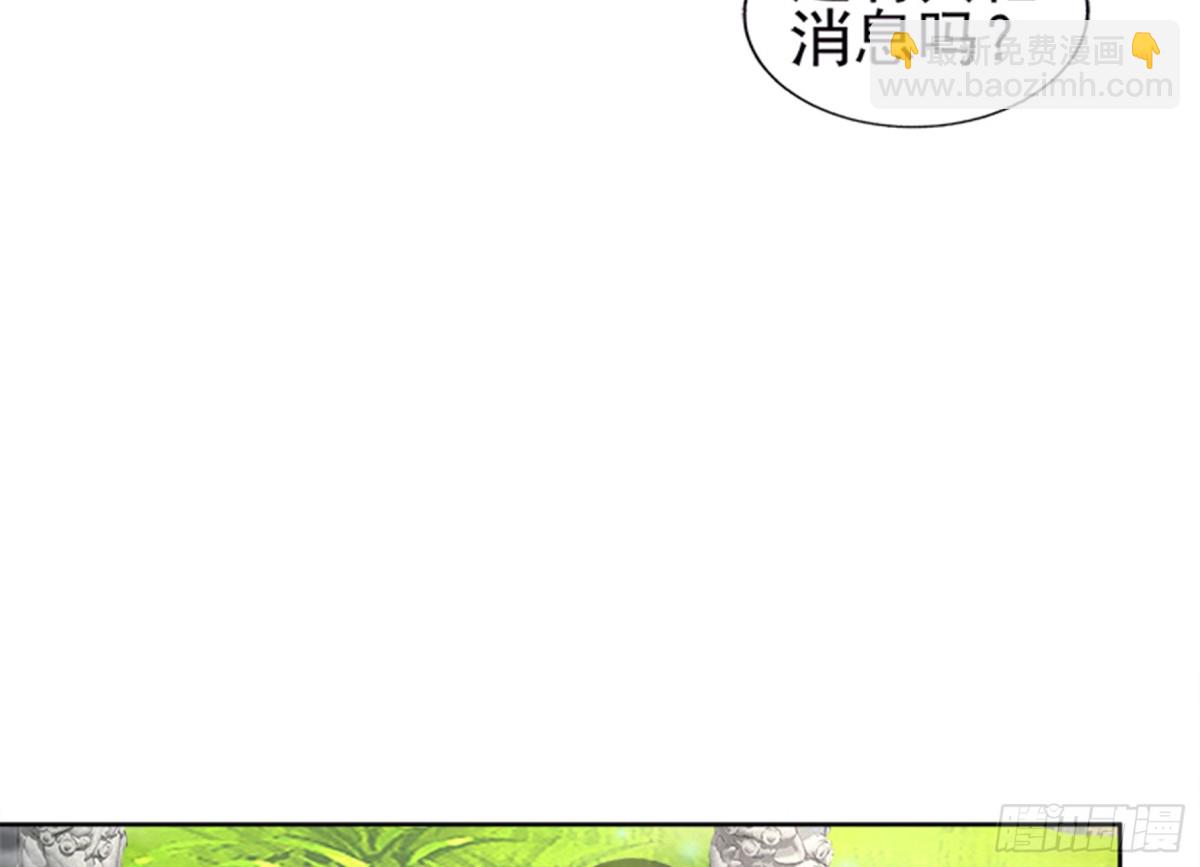 🍼地府混江龙 第189话 朋友还是敌人 第10页