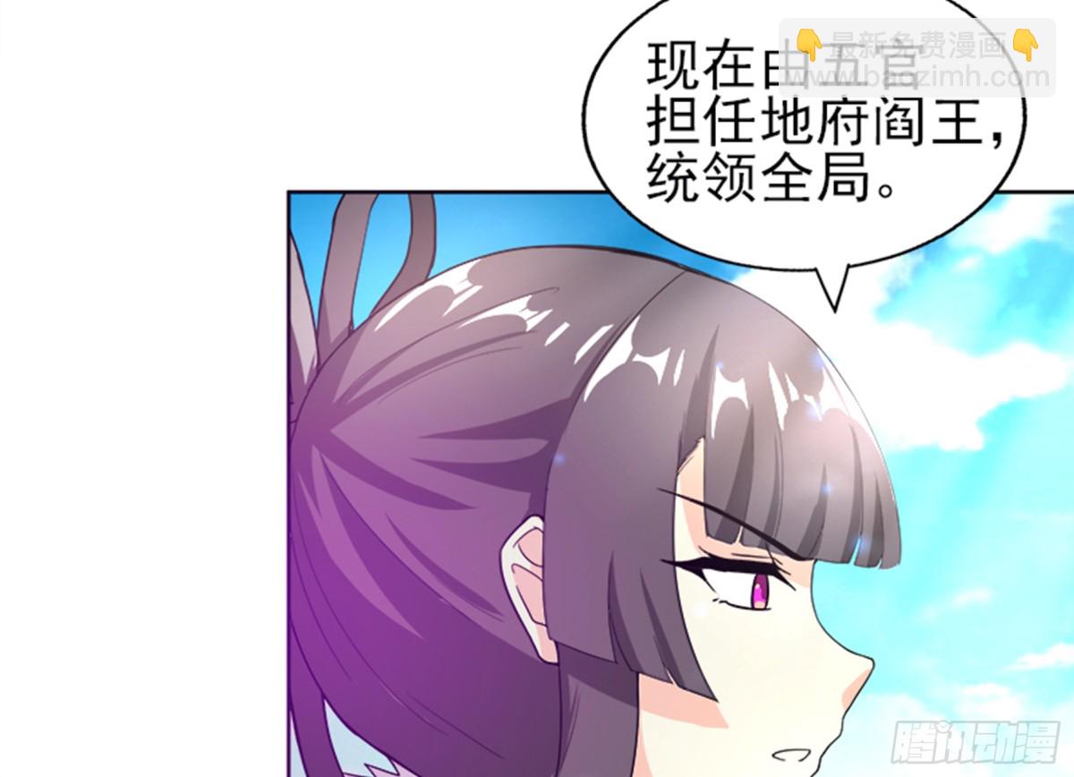 🍼地府混江龙 第189话 朋友还是敌人 第13页