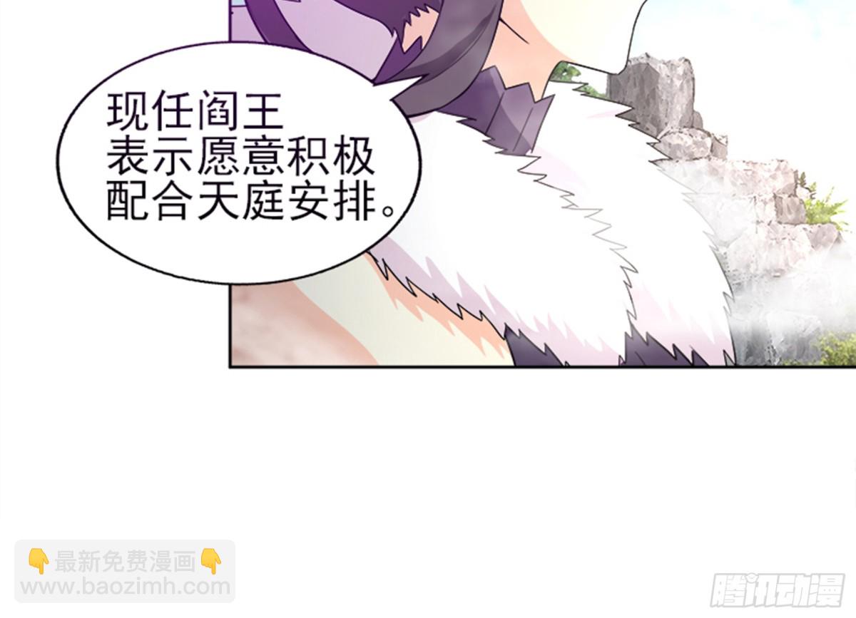 🍼地府混江龙 第189话 朋友还是敌人 第14页