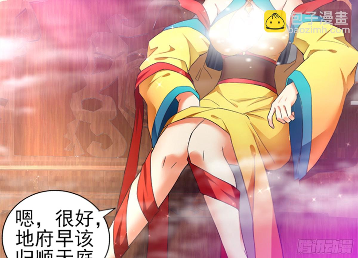 🍼地府混江龙 第189话 朋友还是敌人 第16页