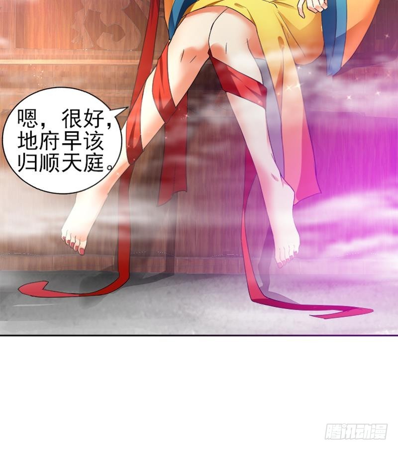 🍼地府混江龙 第189话 朋友还是敌人 第18页